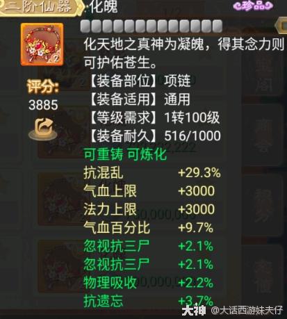 新手玩家在装备炼化时，需要注意哪几点： 