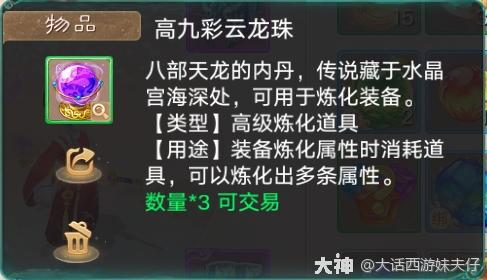新手玩家在装备炼化时，需要注意哪几点： 