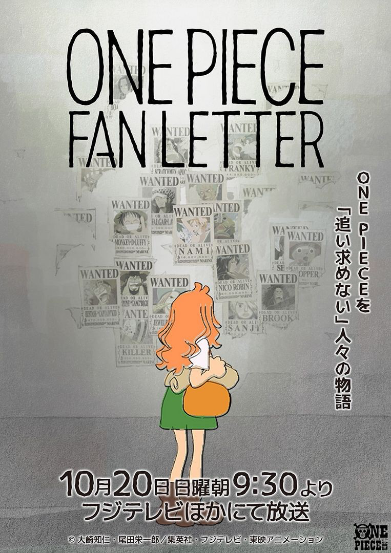 《航海王》25周年新作动画——《FAN LETTER》pv发布！草帽团短篇故事