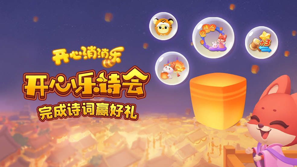 【活动爆料】开心乐诗会邀您参加！