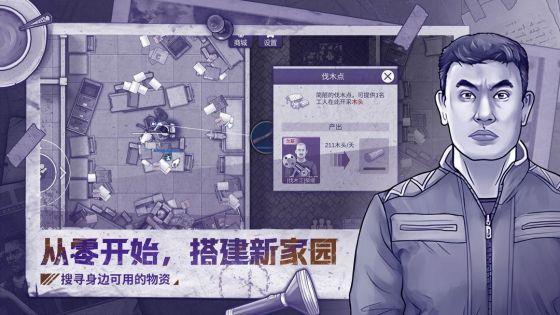 《阿瑞斯病毒2》——挑战末日生存，探索救赎与生存的故事