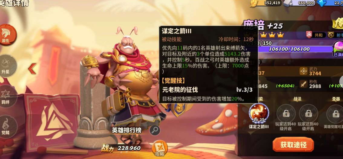 蚁族崛起：坦射组合应该如何搭配阵容？