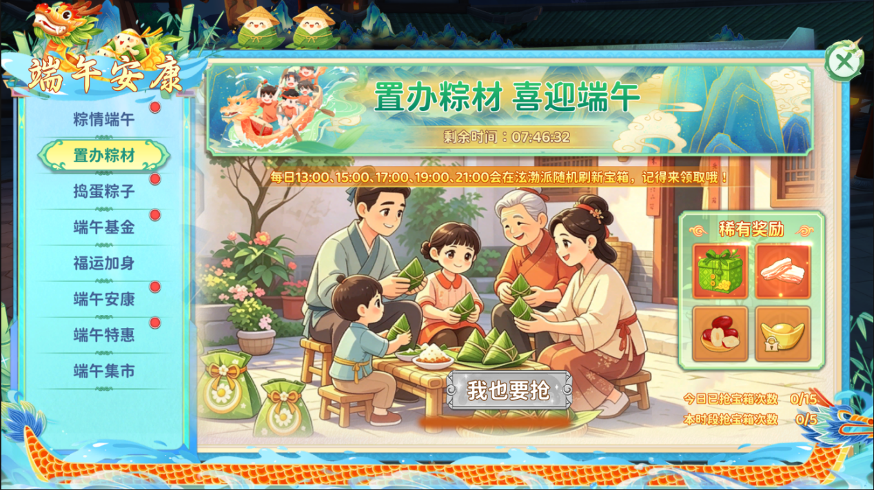 《活动预告》泫渤端阳盛会启，龙粽同游领全套限定外观