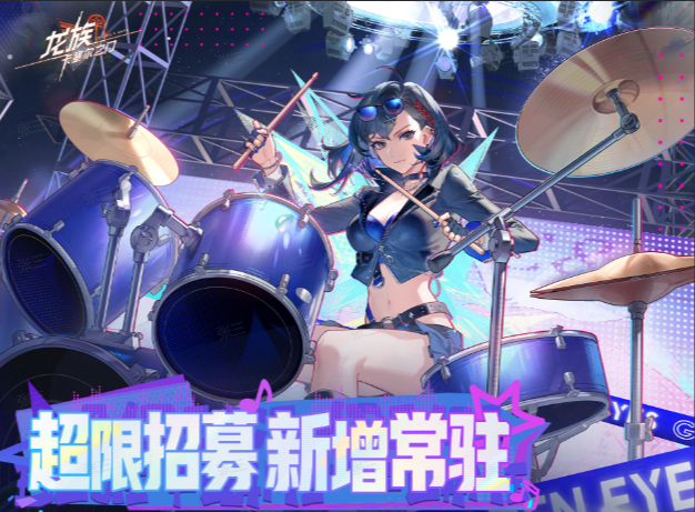 限定SSR伙伴剑御苏茜即将加入超限招募！