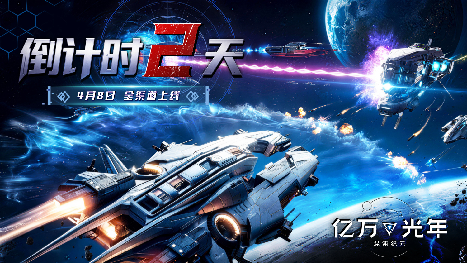 倒计时2天！公测首周活动一览