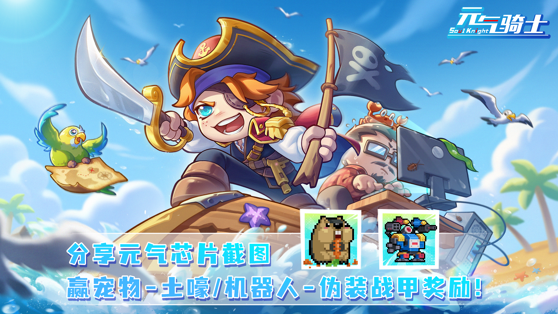 【有奖活动】Oi，小骑士来帮忙修芯片啦！