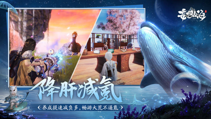 《妄想山海》驯服异兽，重塑神话传奇！