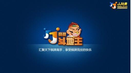 JJ斗地主 想提高技巧还有这几个途径可以解决