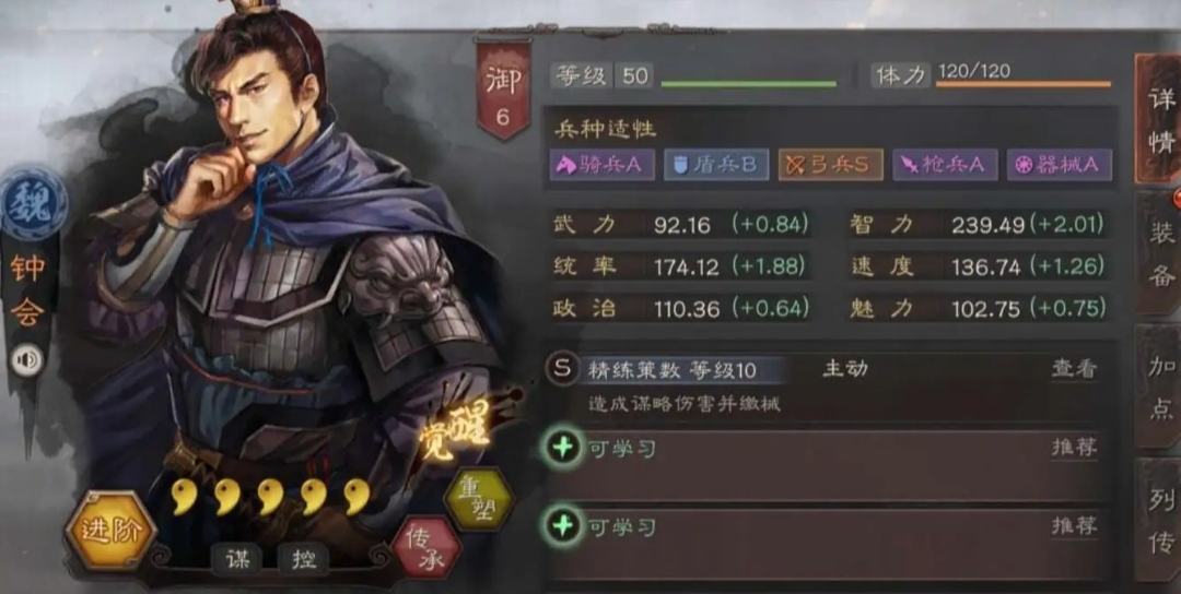 《三国志战略版》横扫千军战法适用于哪些武将呢？