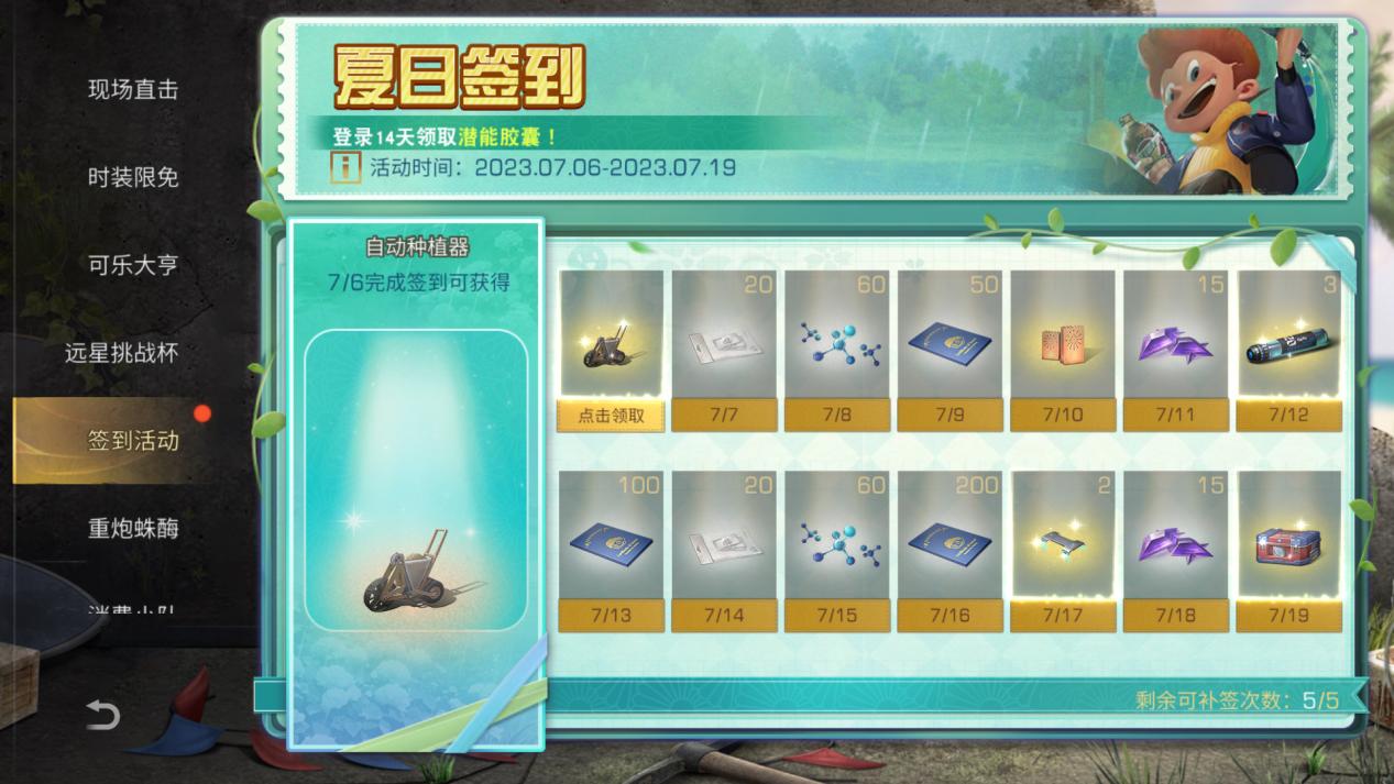 烈日炎炎，活力一夏！《明日之后》盛夏活动火热进行中