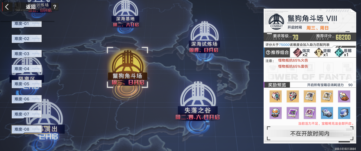 幻塔：武器意志养成攻略，合理分配资源很关键（上）