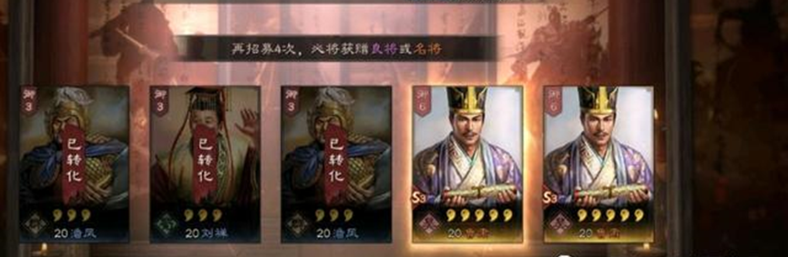 三国志战略版最离谱的三黄蛋，一次出2个孙权，欧气爆棚！