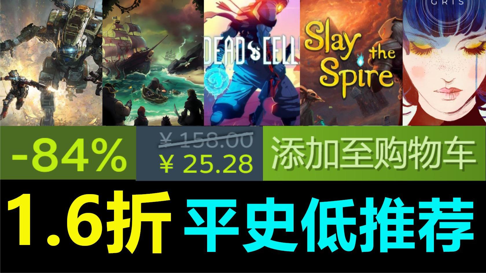 1.6折冬季特卖最后狂欢！Steam十款平史低游戏推荐！