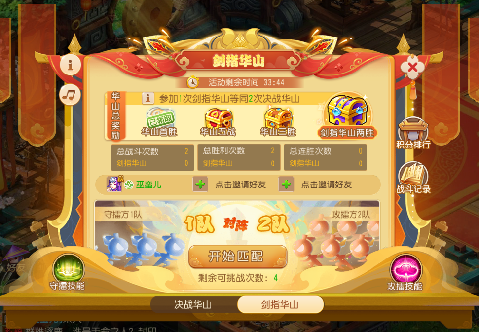 【版本速递】三界英豪出何处，全新非对称竞技玩法剑指华山上线