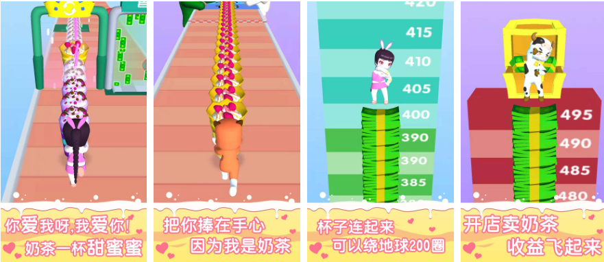 《来杯奶茶》：挑战奶茶制作的极速跑酷游戏！