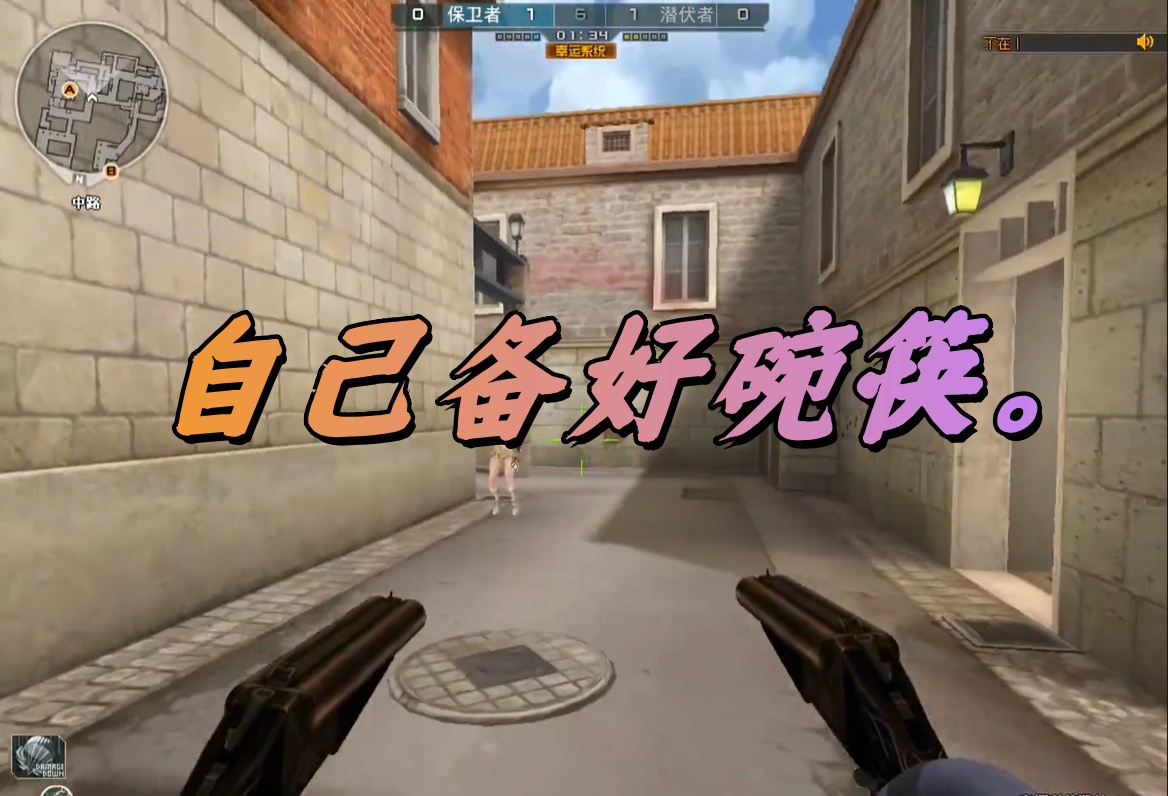 自己备好碗筷。