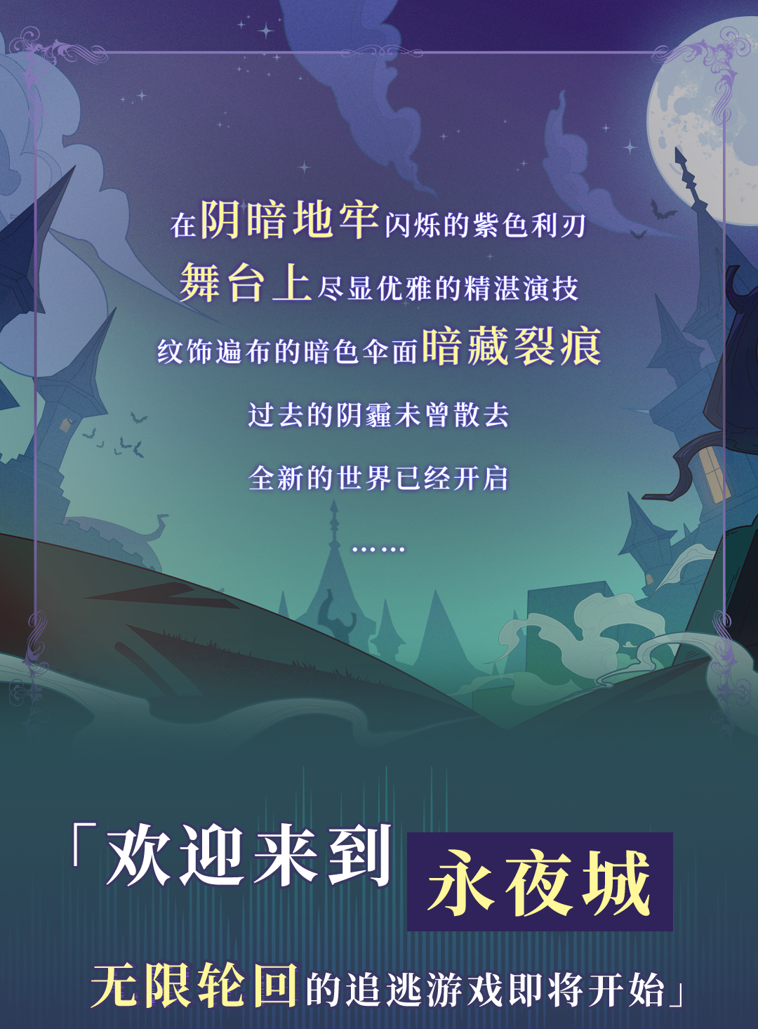 元梦绝密档案解禁！地牢囚禁、替身文学...一键揭晓暗星身世秘密！