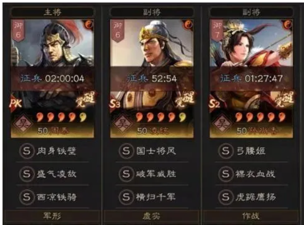 《三国志战略版》高战力共存阵容，你值得拥有！