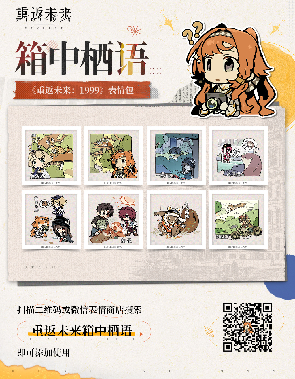 嚼嚼松果今日胶卷记录：森林观测队工作留影