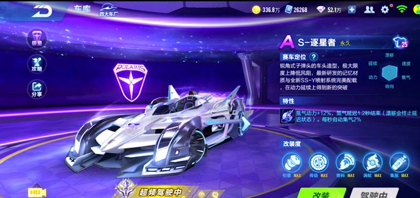 QQ飞车手游：广受好评的逐星者可以用来跑道具赛吗？逐星者道具测评