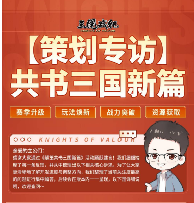频繁调整武将强度易导致玩家因“不适应新版本”而流失。稳定的环境能让玩家长期投入，形成情感绑定。可通过