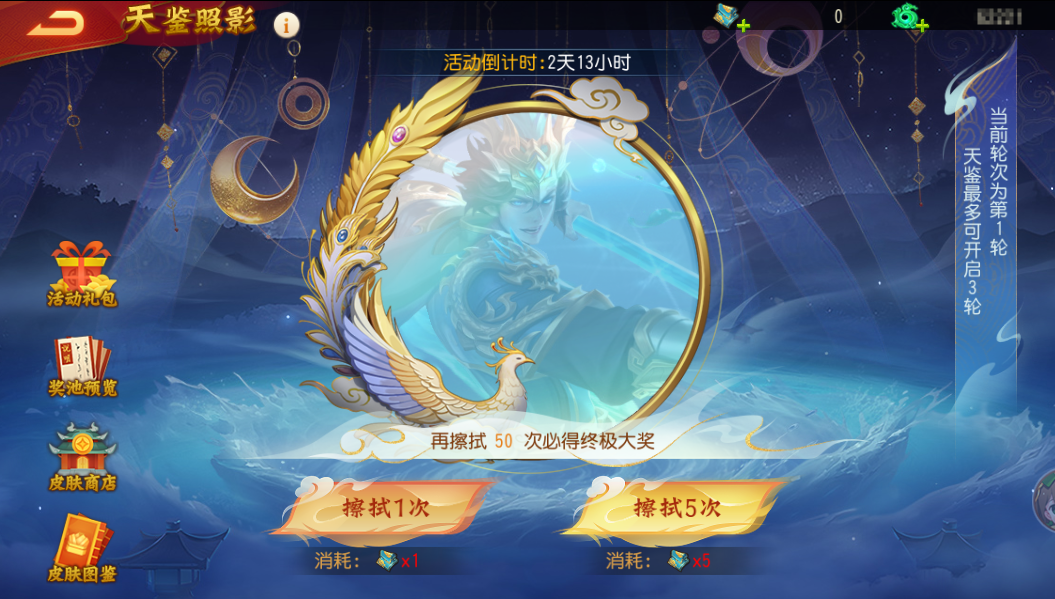 天鉴照影活动