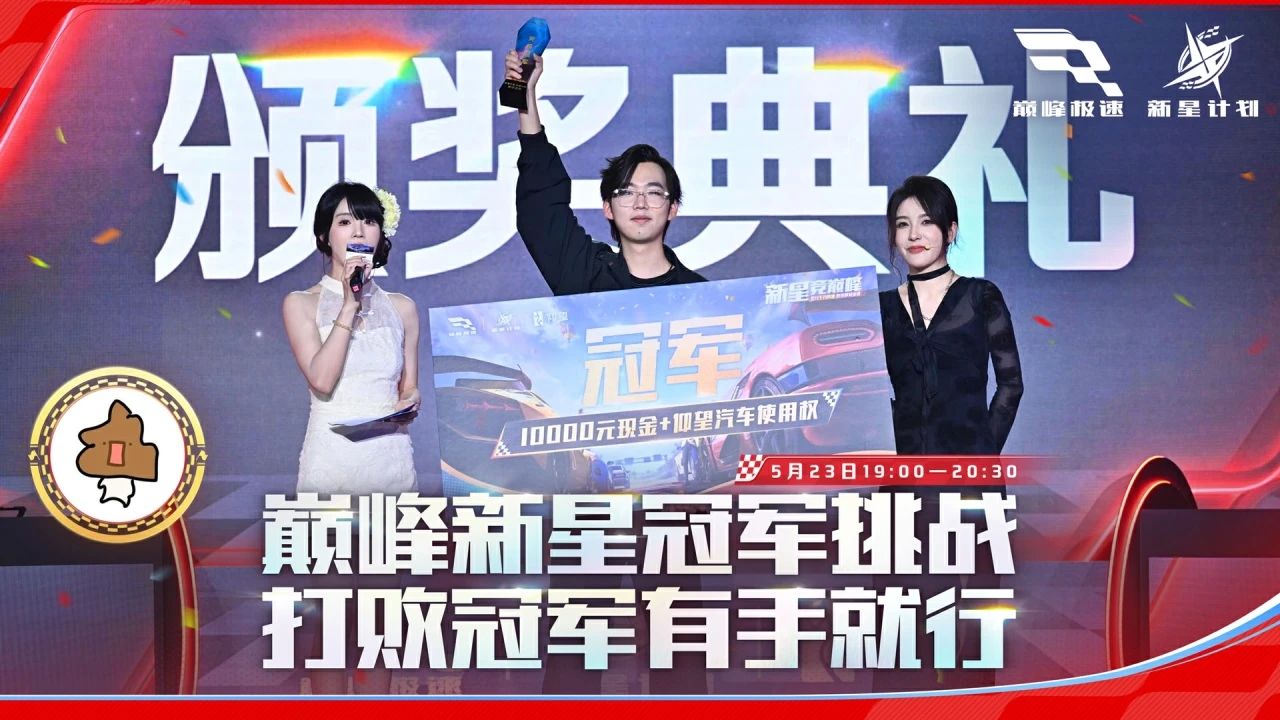 【巅峰周末】今晚开打，打什么？打的就是新星冠军！