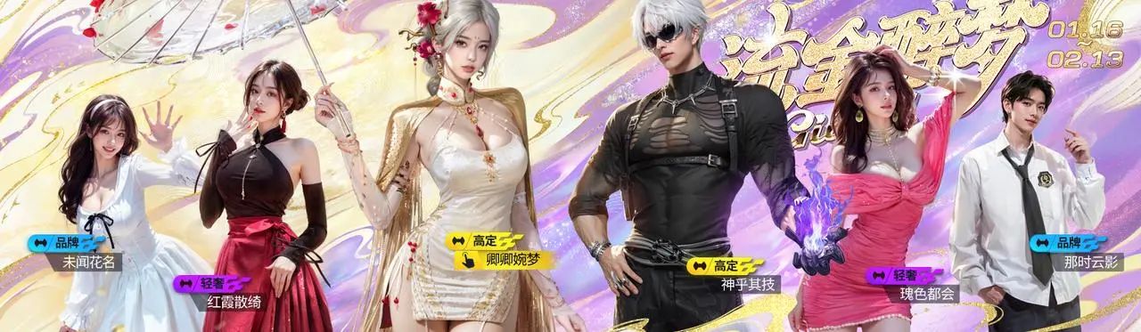 【蛇年限定时装】谁懂，巅峰车手过年吃得也太好了！