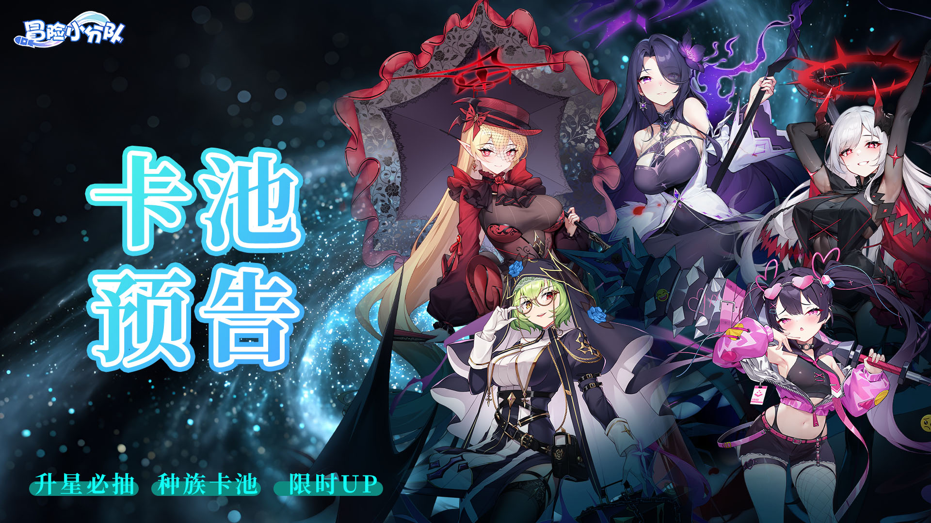 （礼包码）少女降临 | 六月卡池预告&新版本前瞻 