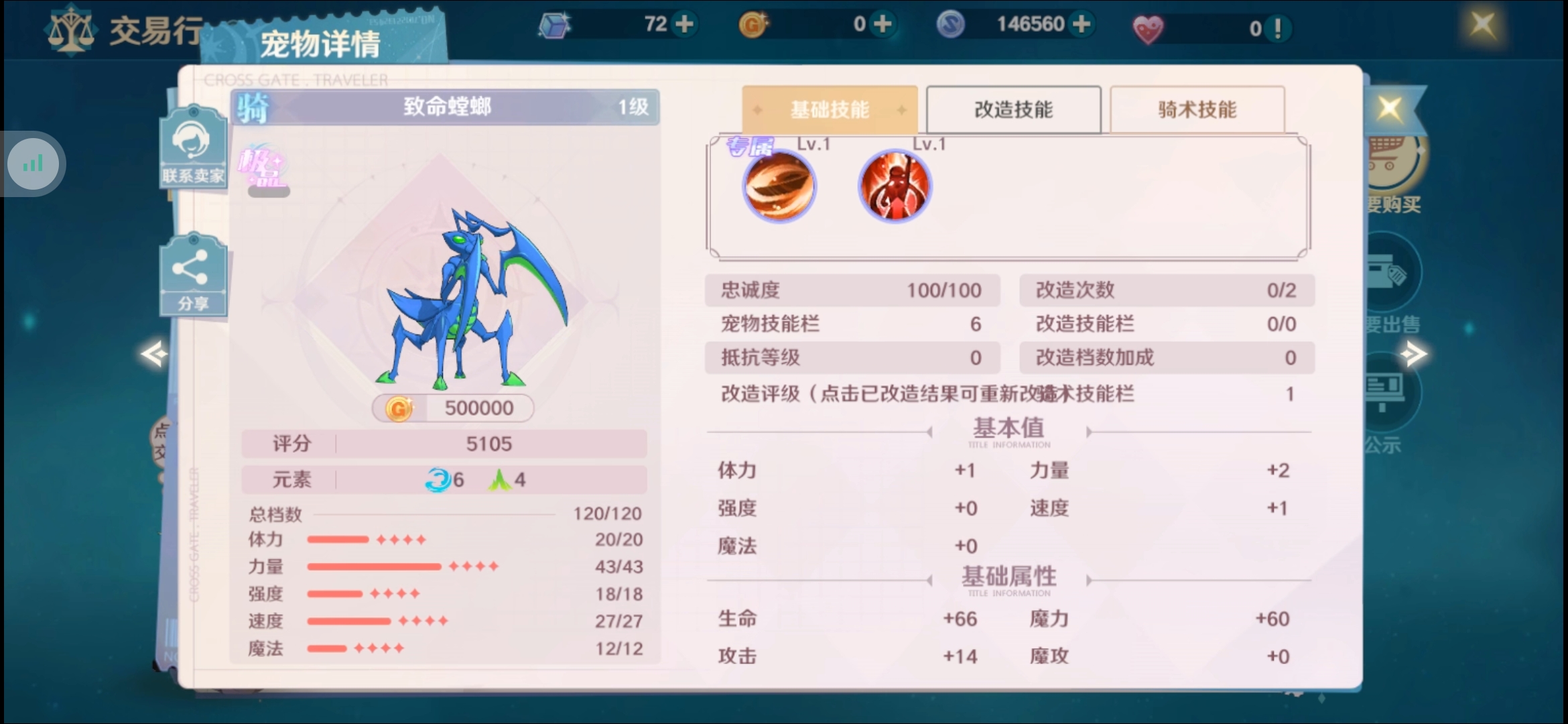 【魔力首发】想要个致命螳螂