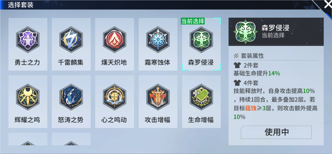 《锚点降临》战员模组选择推荐