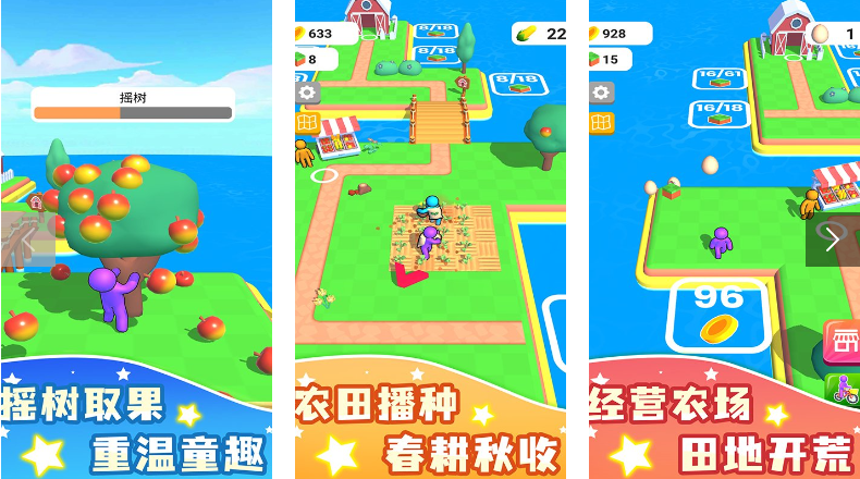《我的农场》打造你的梦幻田园，乐享经营乐趣！