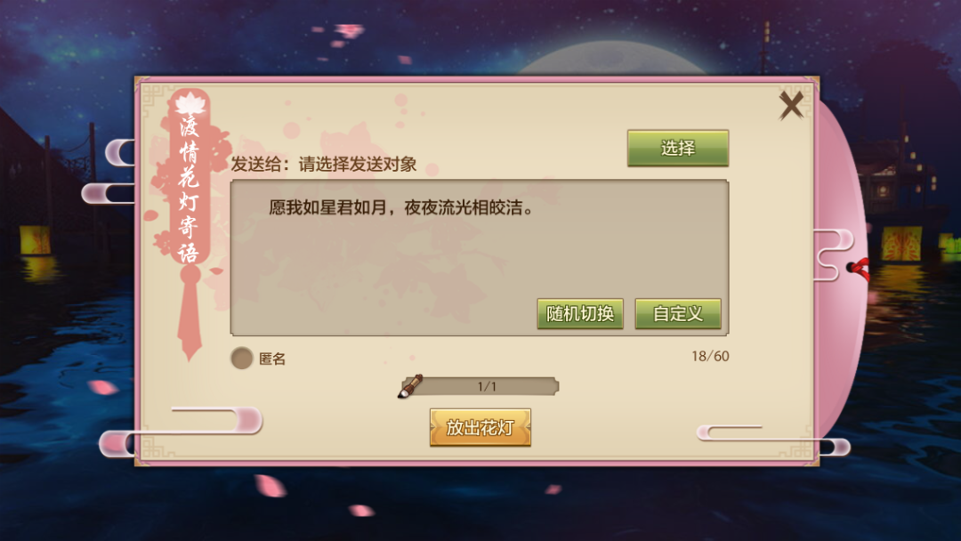 想你的风还是吹到了江湖，花灯寄情限时开启！