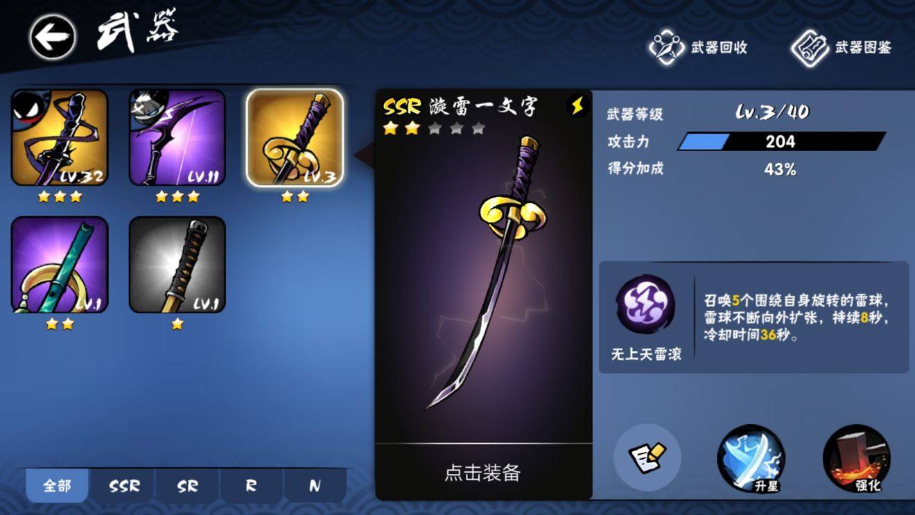 忍者必须死3:新人全武器攻略分享（下）