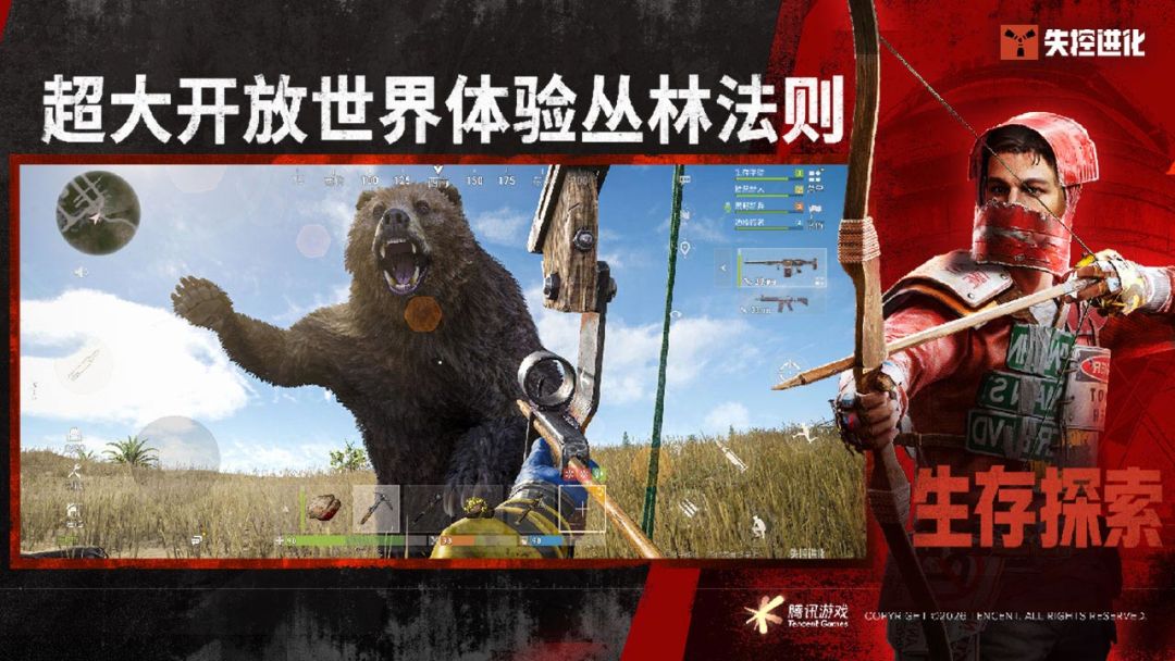 《失控进化》——硬核对抗生存，总有玩的！