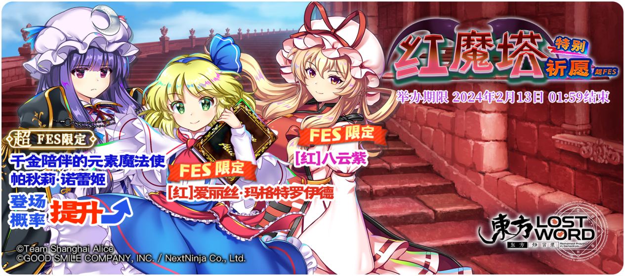 【2月6日祈愿更新公告】