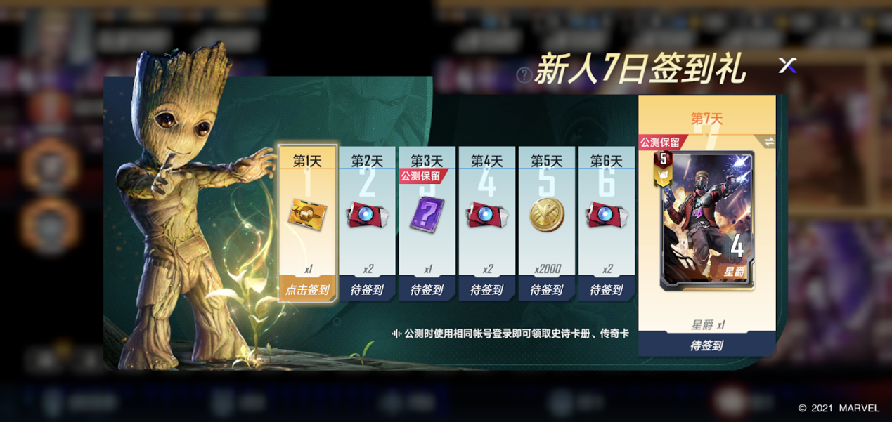 影视级超燃CG公布！《漫威对决》二测今日正式开启！