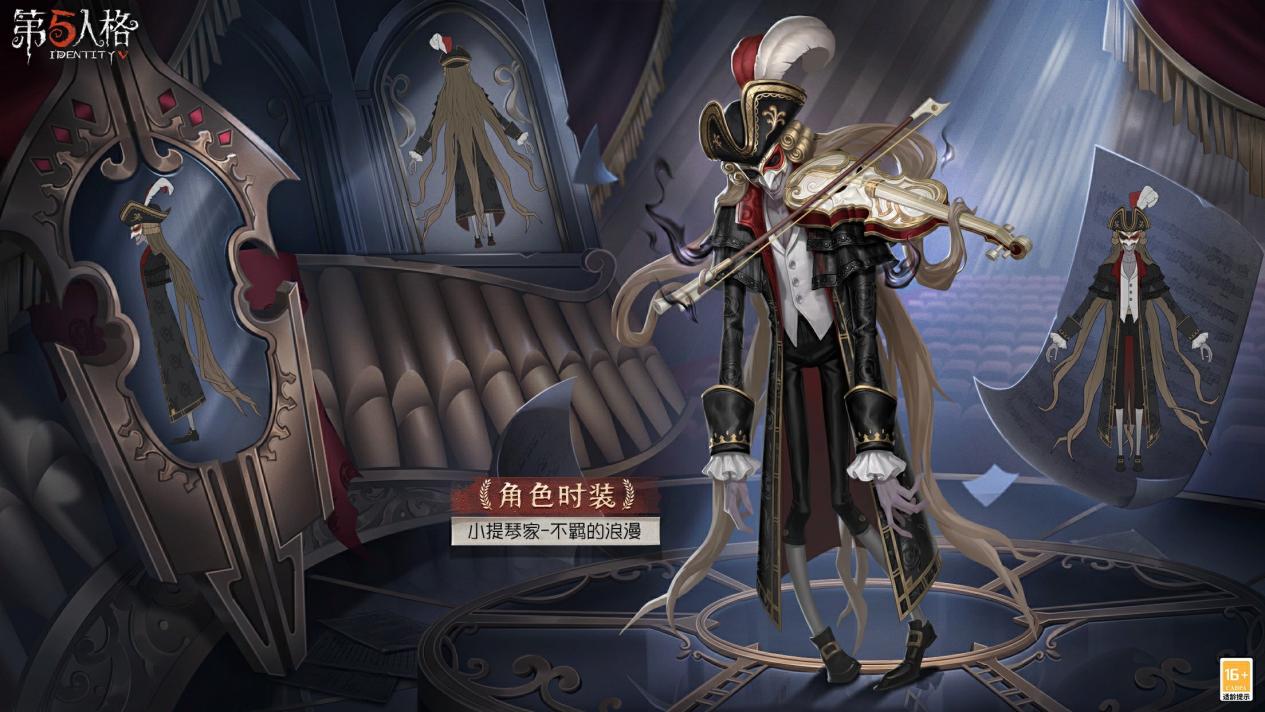 全新征途《第五人格》第三十赛季推理之径&排位珍宝爆料！