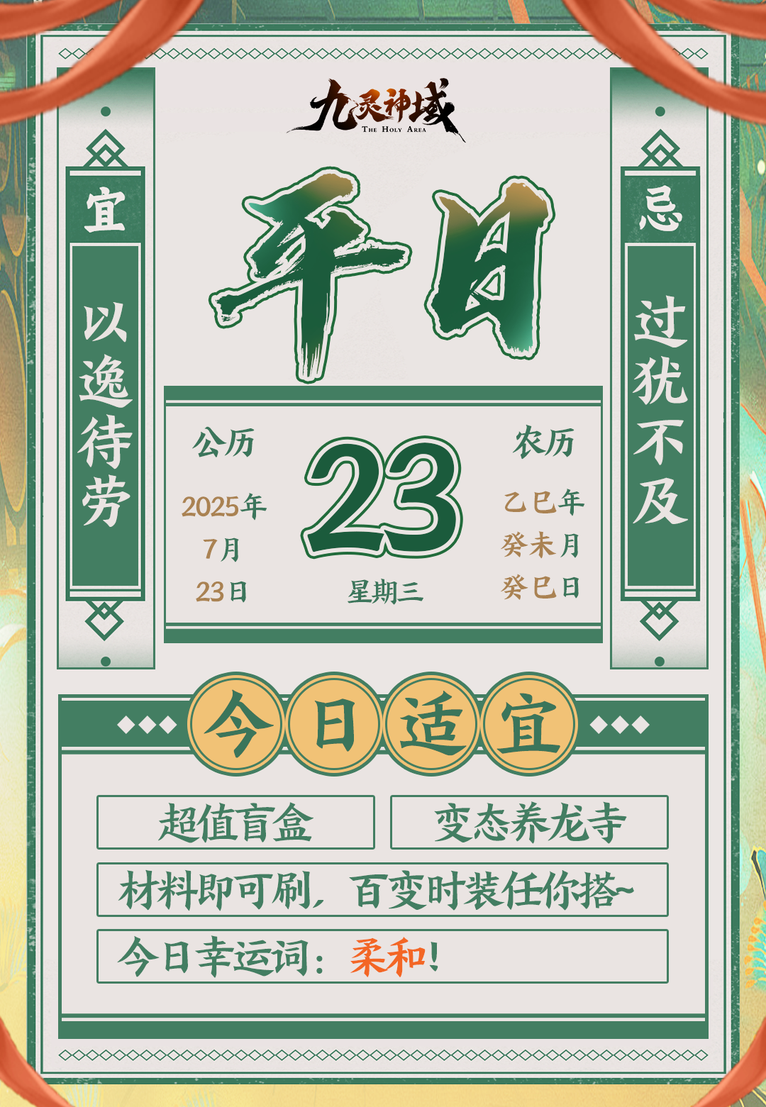 天机可测！本周运势大公开~