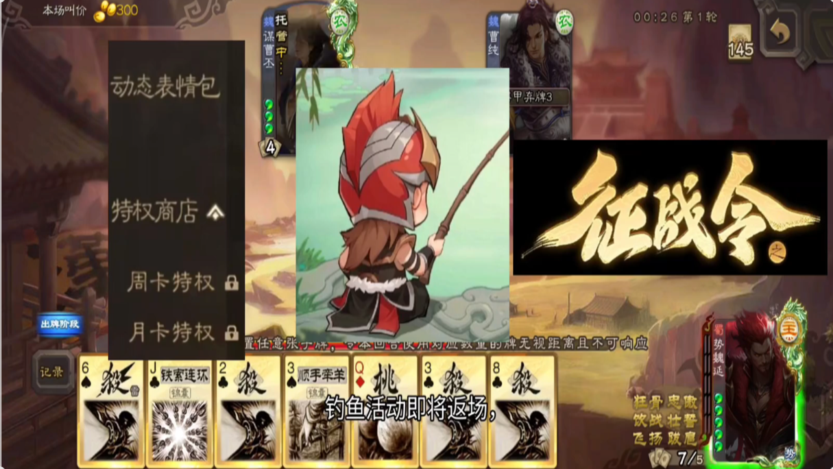 钓鱼活动即将返厂
