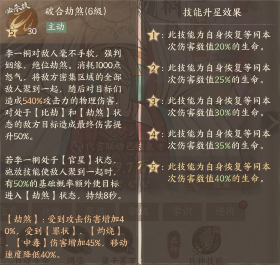 玩家攻略丨周年庆限定外域僚属李一桐使用指南来袭，深度解析全新僚属！