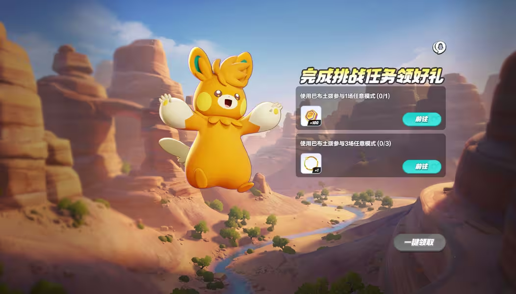 巴布土拨挑战任务！