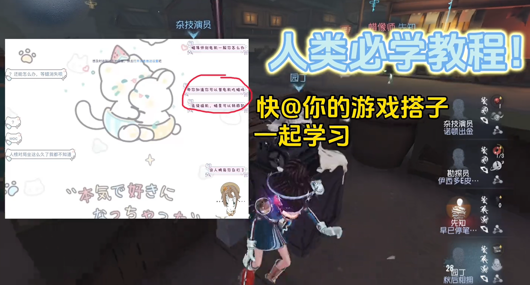 修机也这么讲究