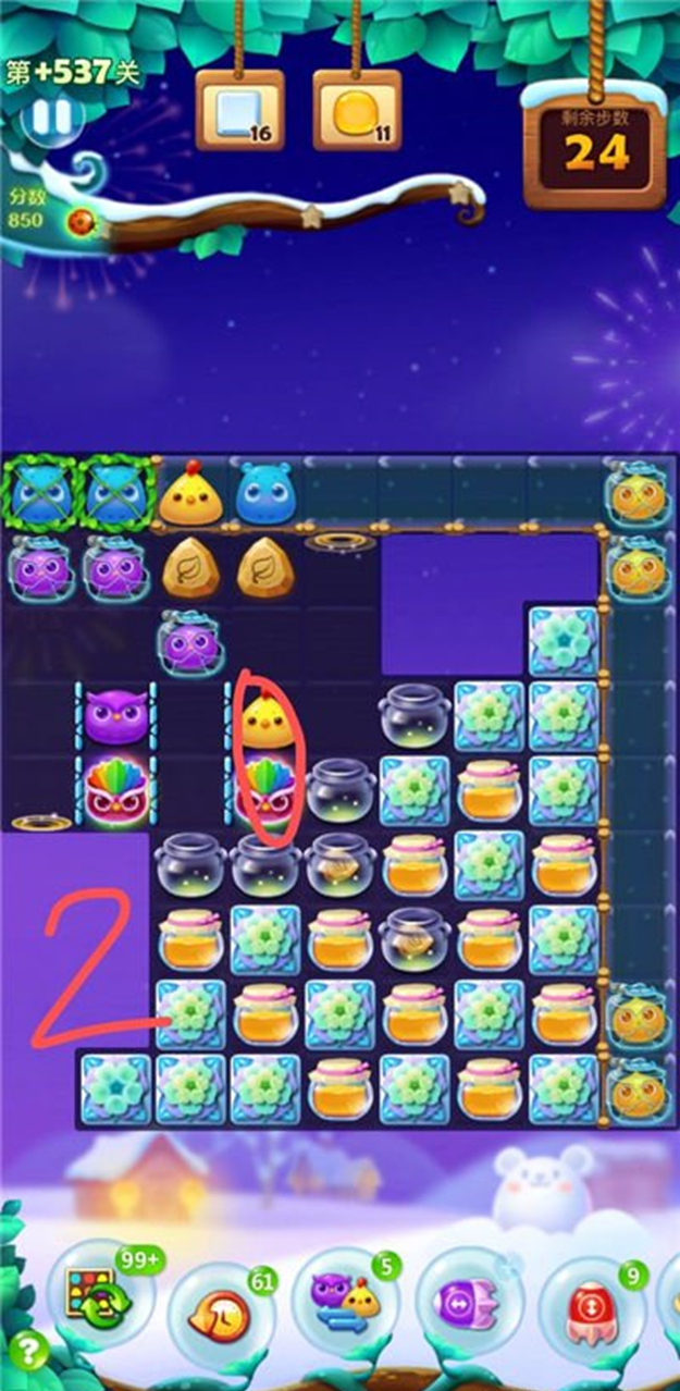 开心消消乐隐藏关卡+537固定交换小动物开局