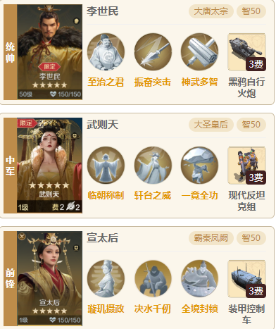 【机甲狂潮】双限的威力！超猛李世民小队推荐