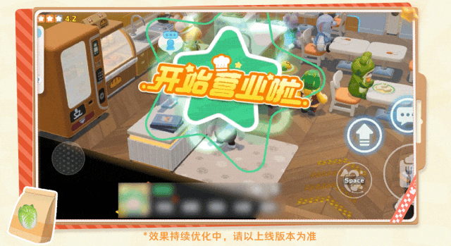 内部绝密餐厅攻略限时抢先看！ 新赛季农场更新早知道！