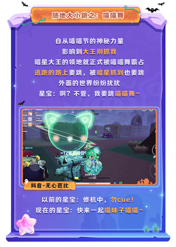 警告！焕新暗星入侵！节目…无法正常继纟…卖……！