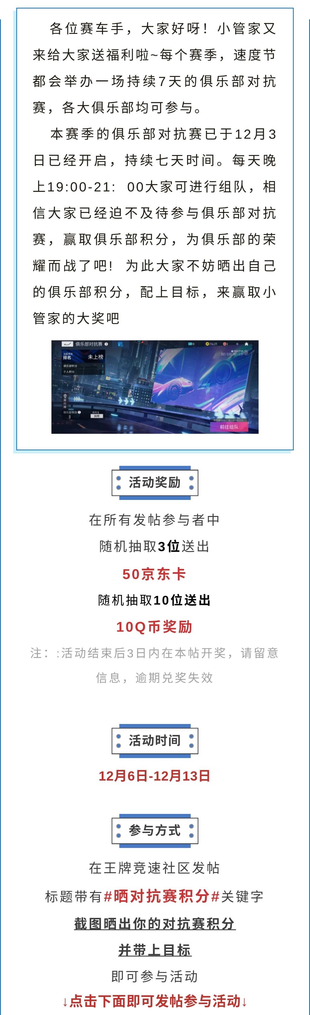 【已公布】晒出你的对抗赛积分吧！