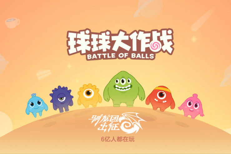 《球球大作战》天秤星灵宠物 + 2V2 速战，秋日狂欢已上线！