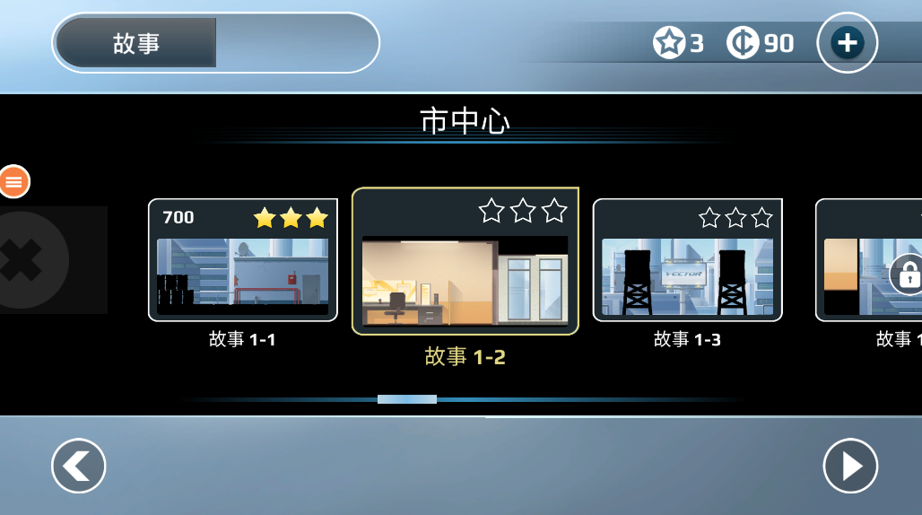 《矢量跑酷》——在黑白剪影中追寻自由的奔跑之旅